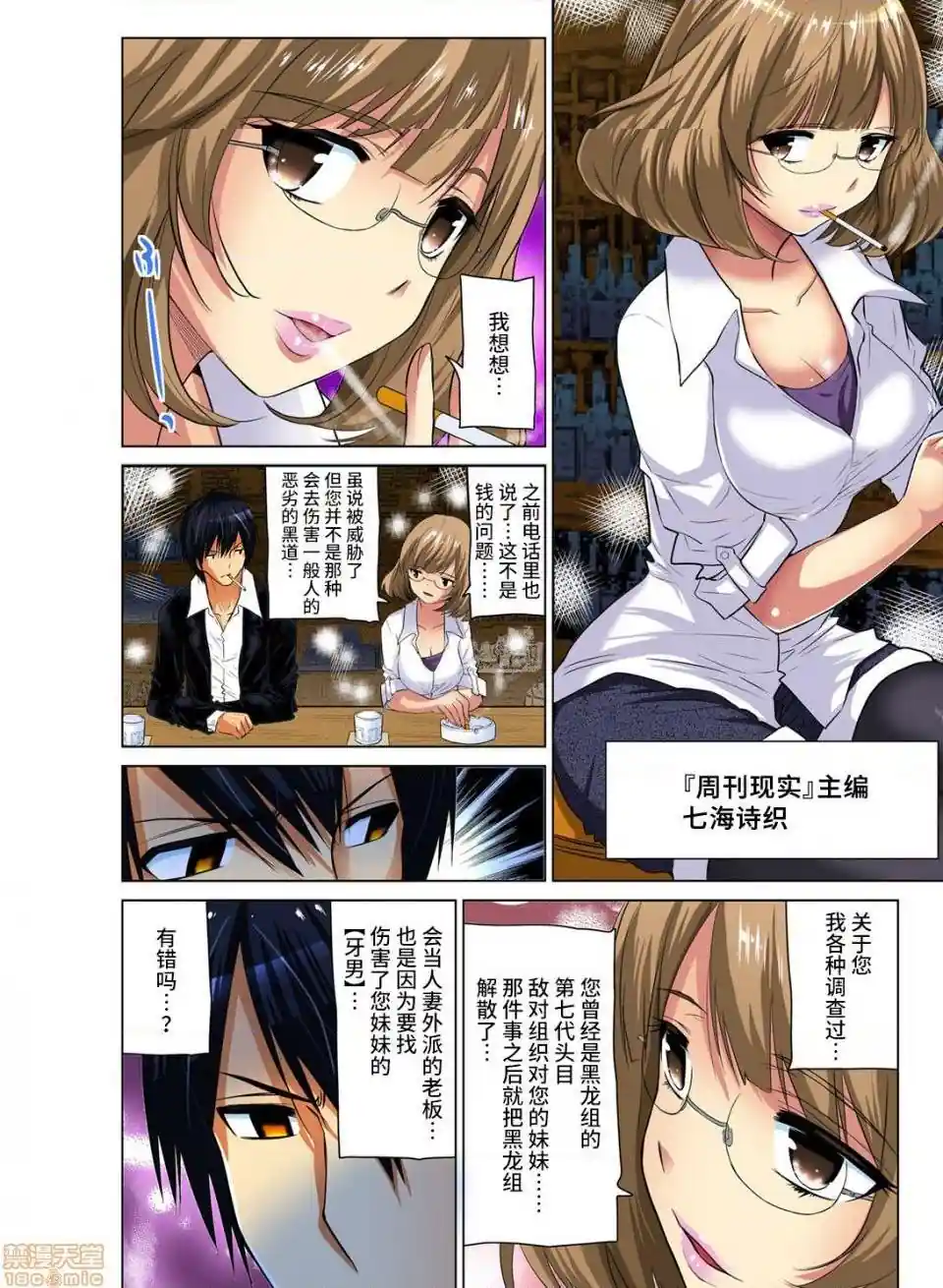 漫画页面