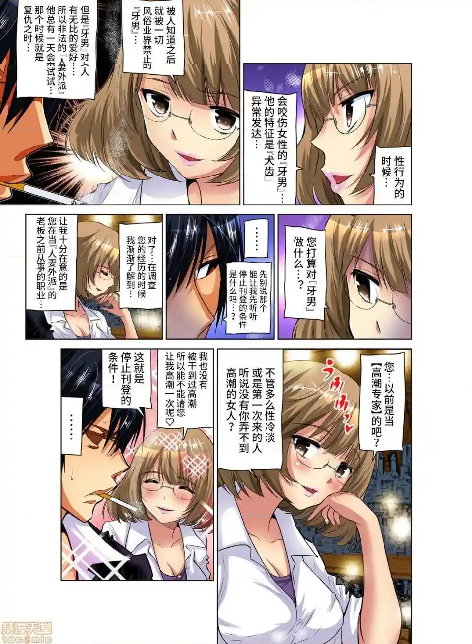 漫画页面