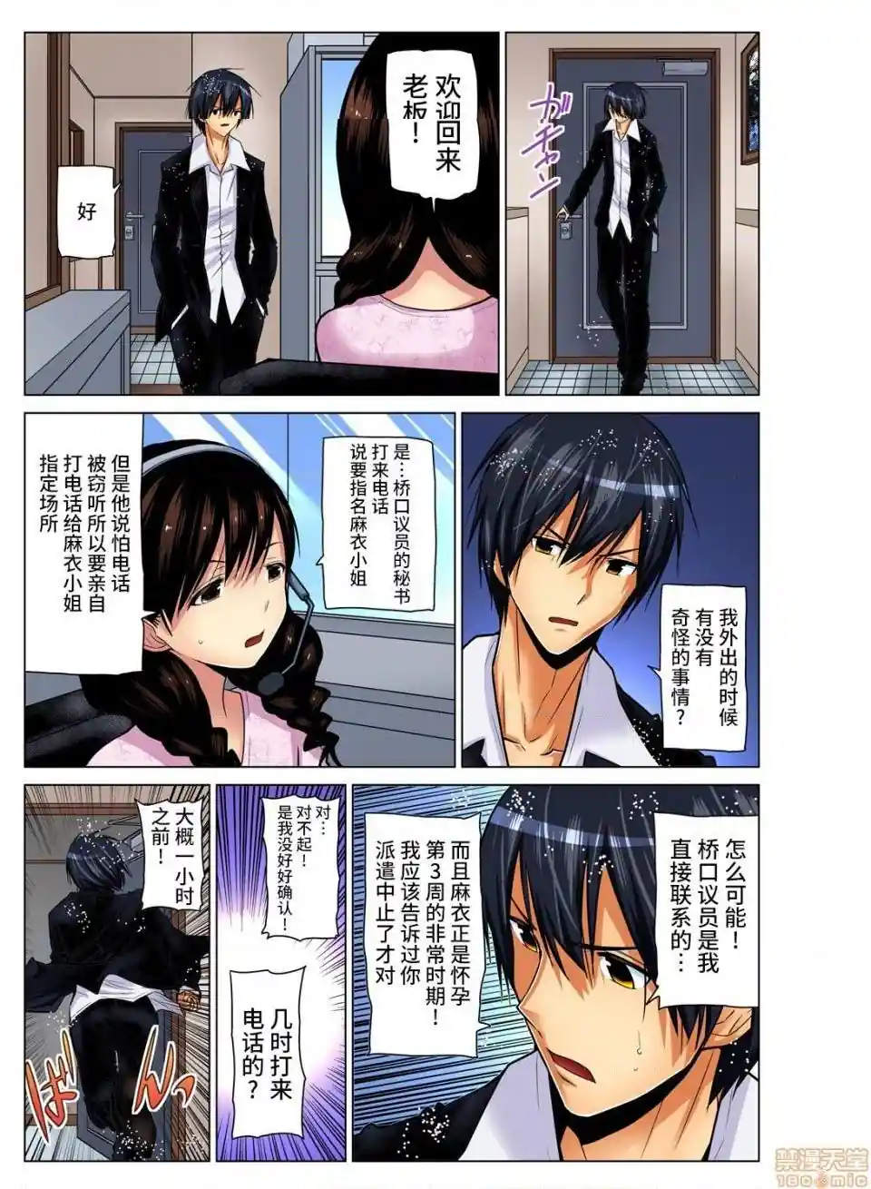 漫画页面