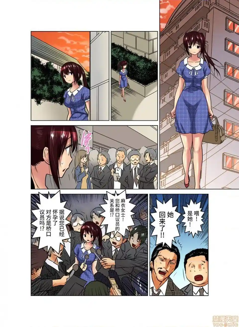 漫画页面