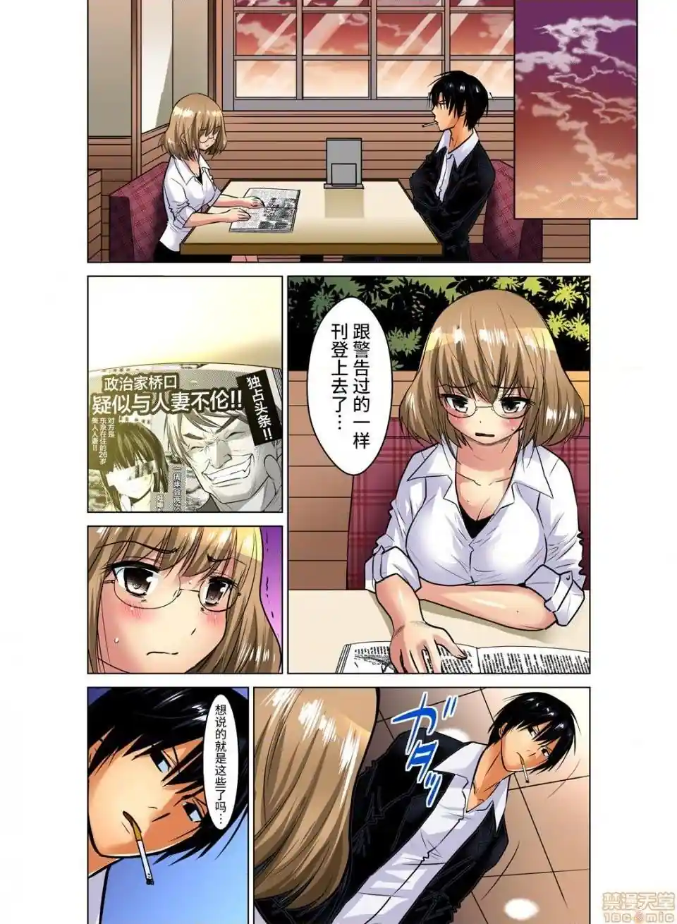 漫画页面