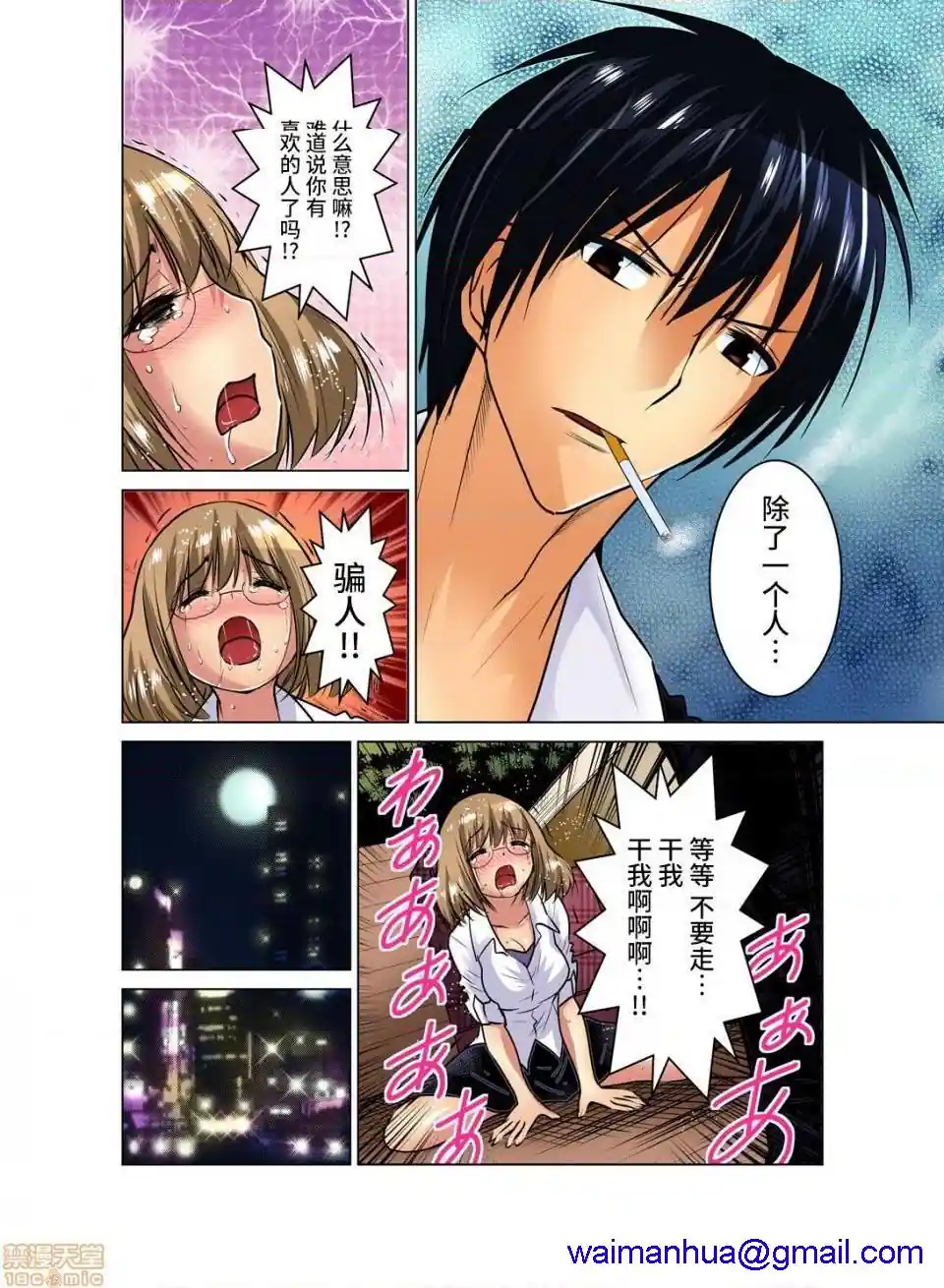 漫画页面