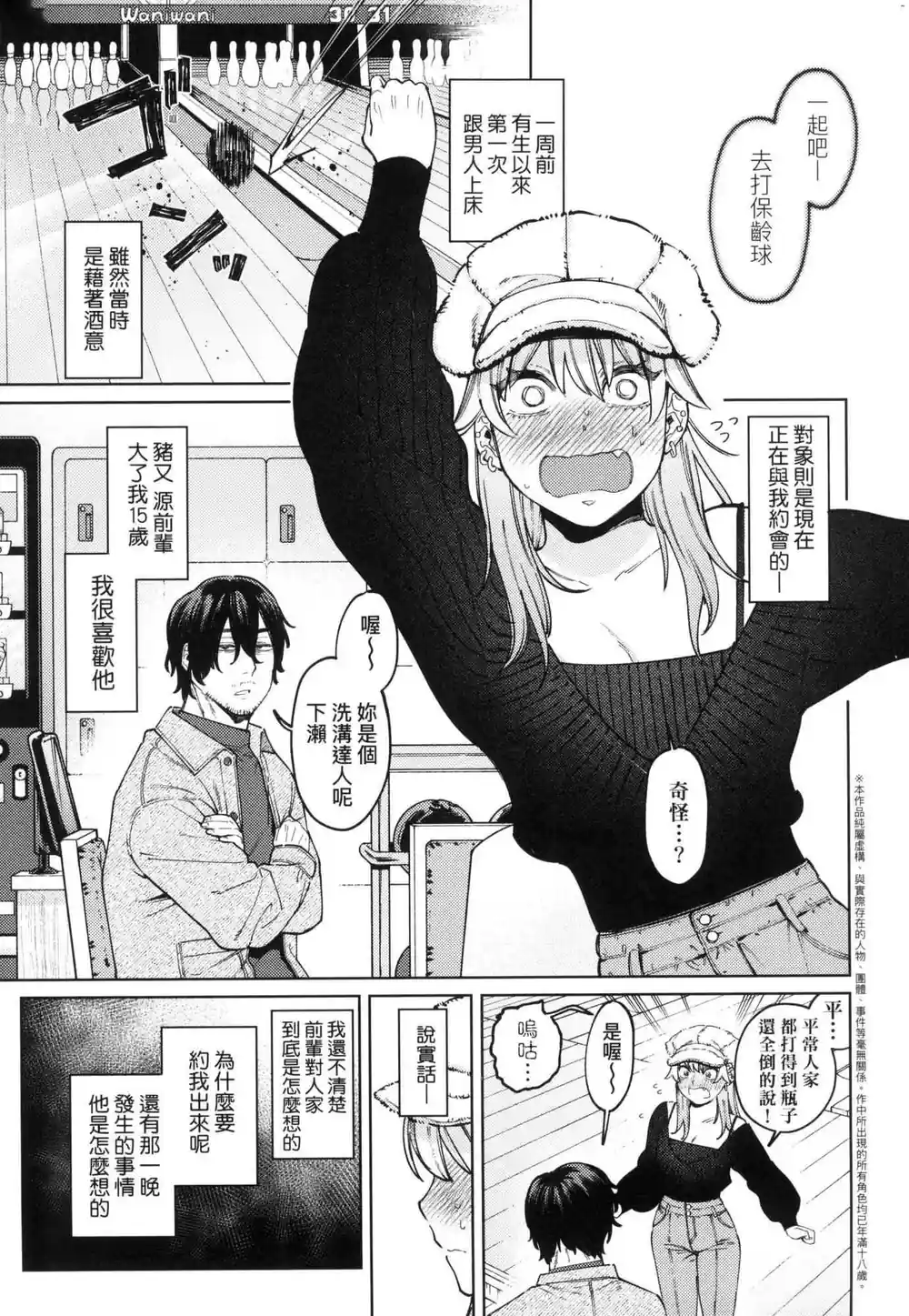 漫画页面