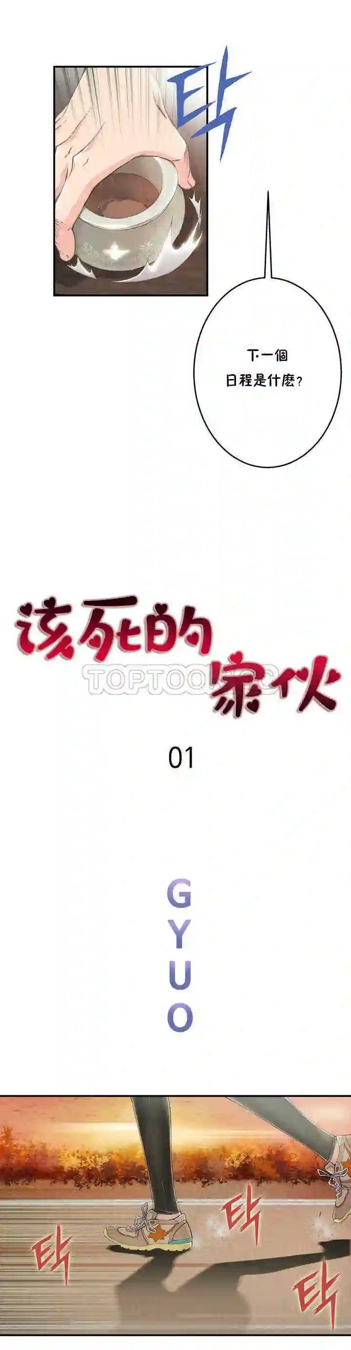 漫画页面
