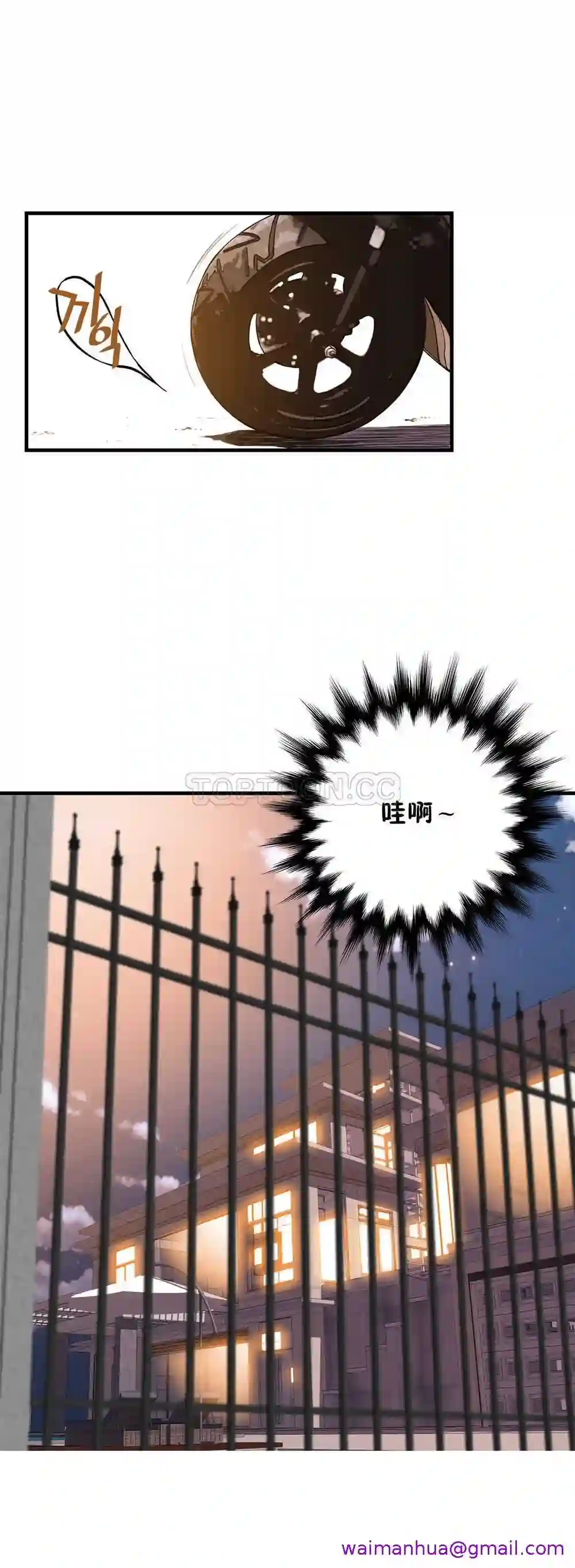 漫画页面