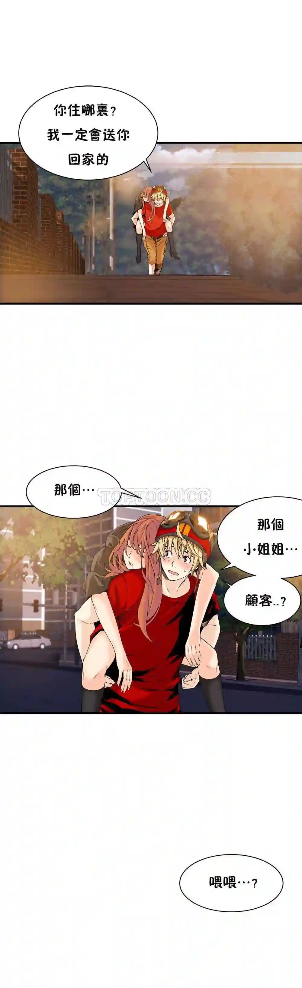 漫画页面