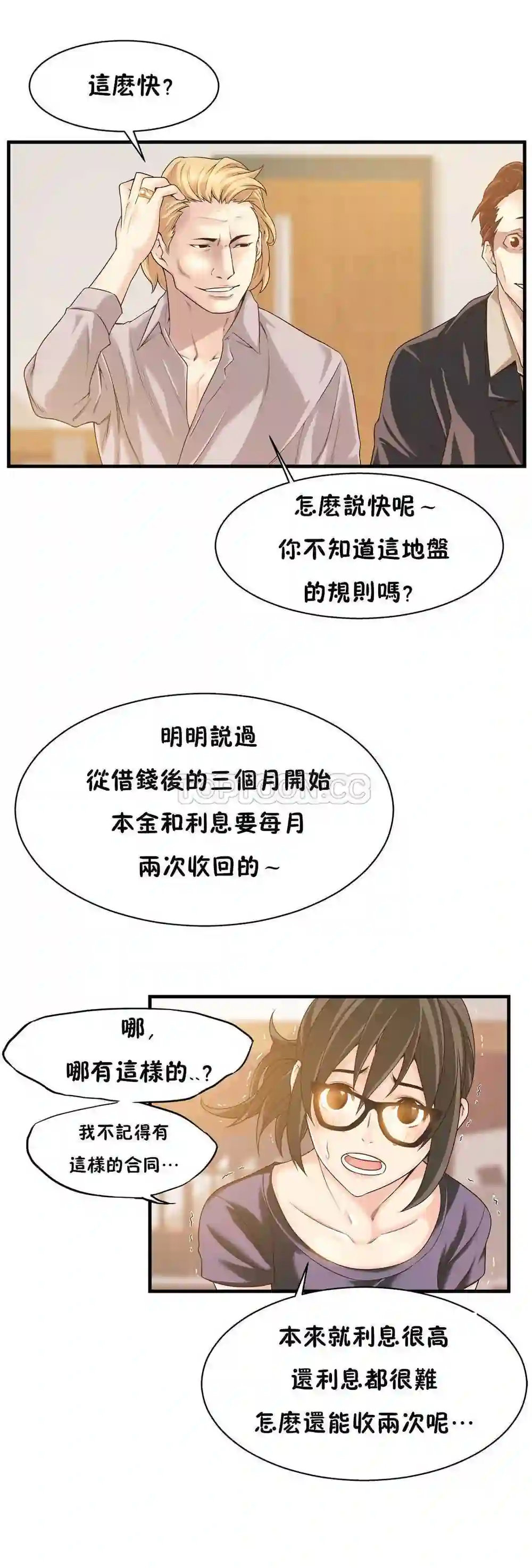 漫画页面