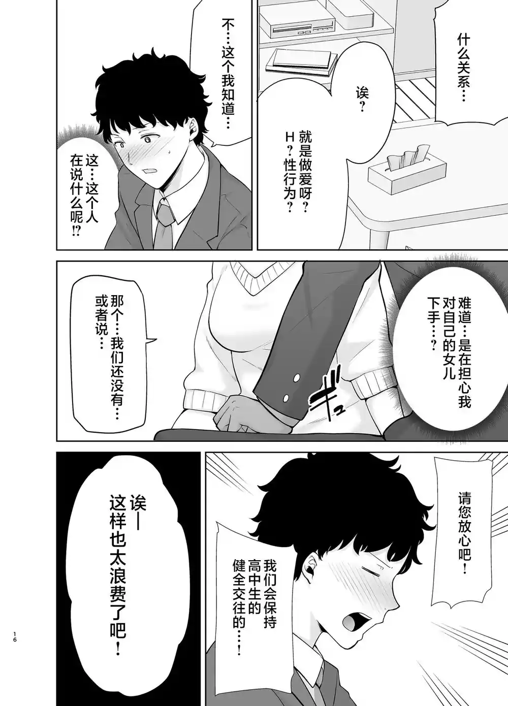 漫画页面