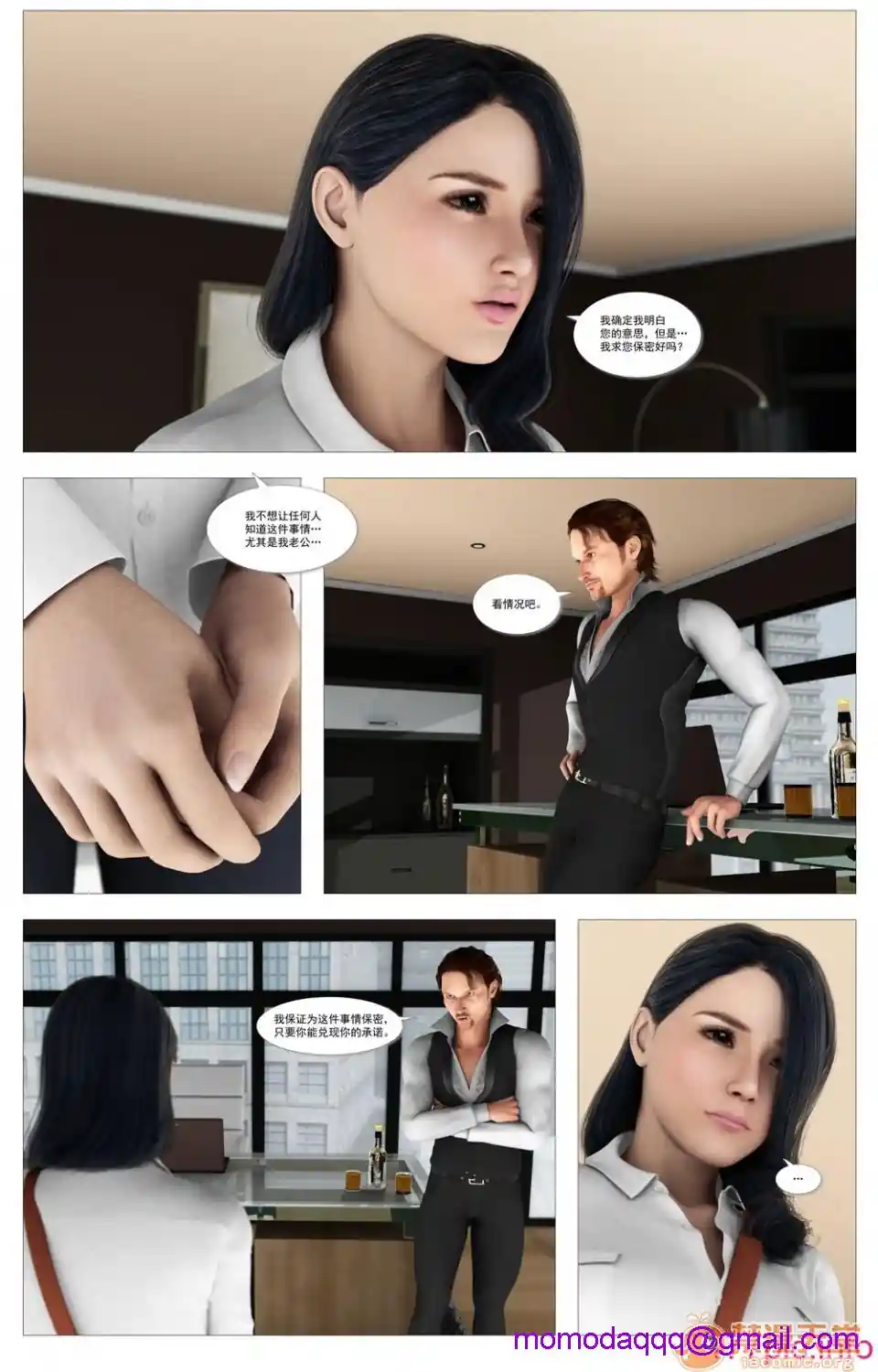 漫画页面