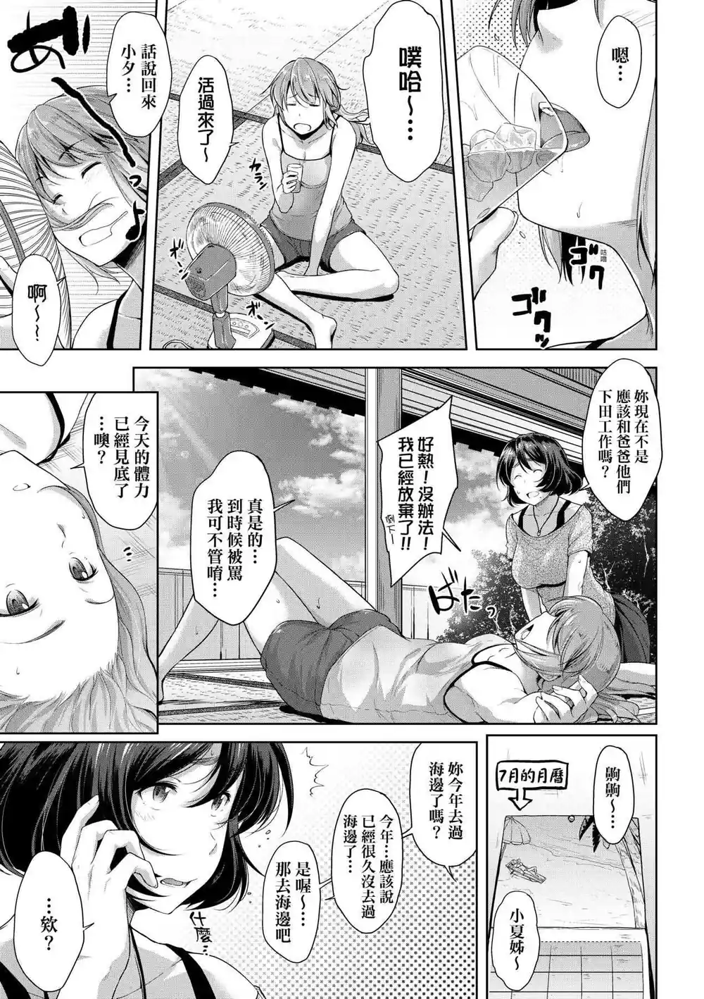 漫画页面