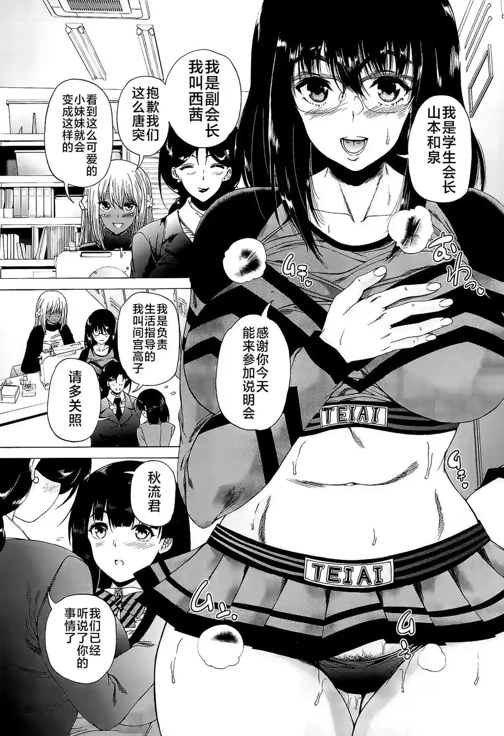 漫画页面