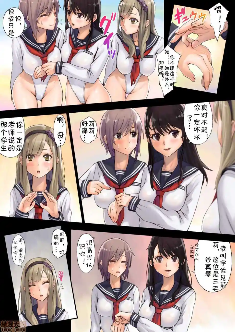 漫画页面