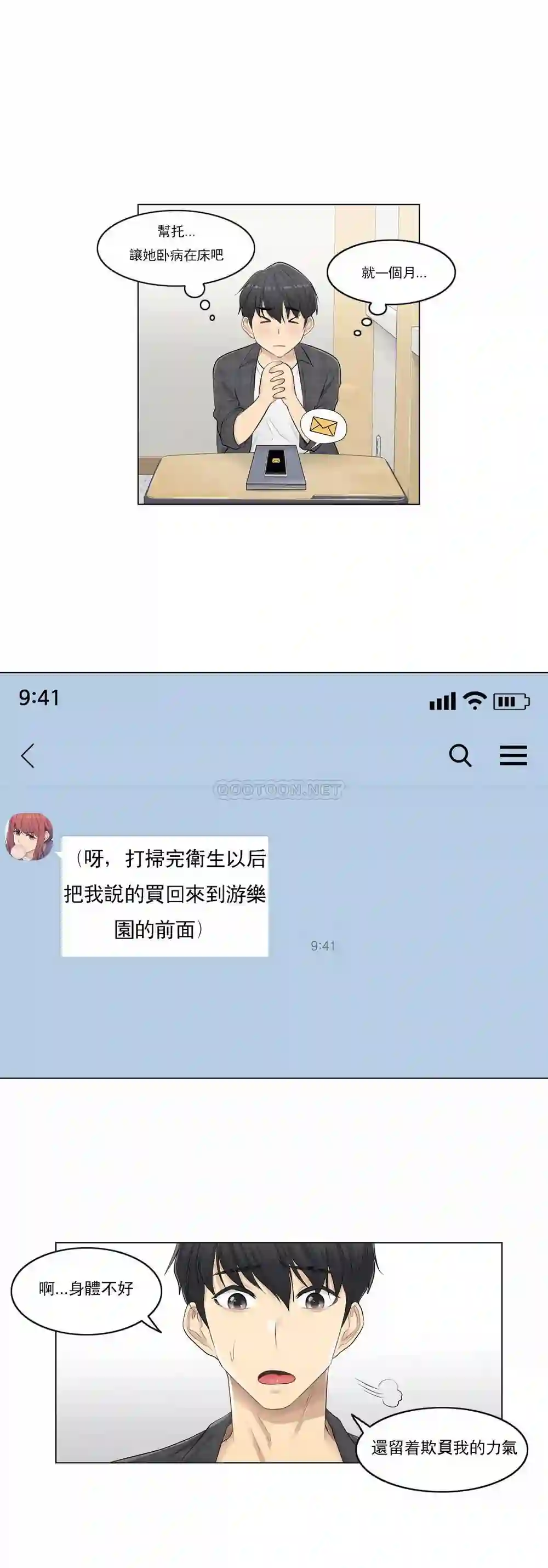 漫画页面