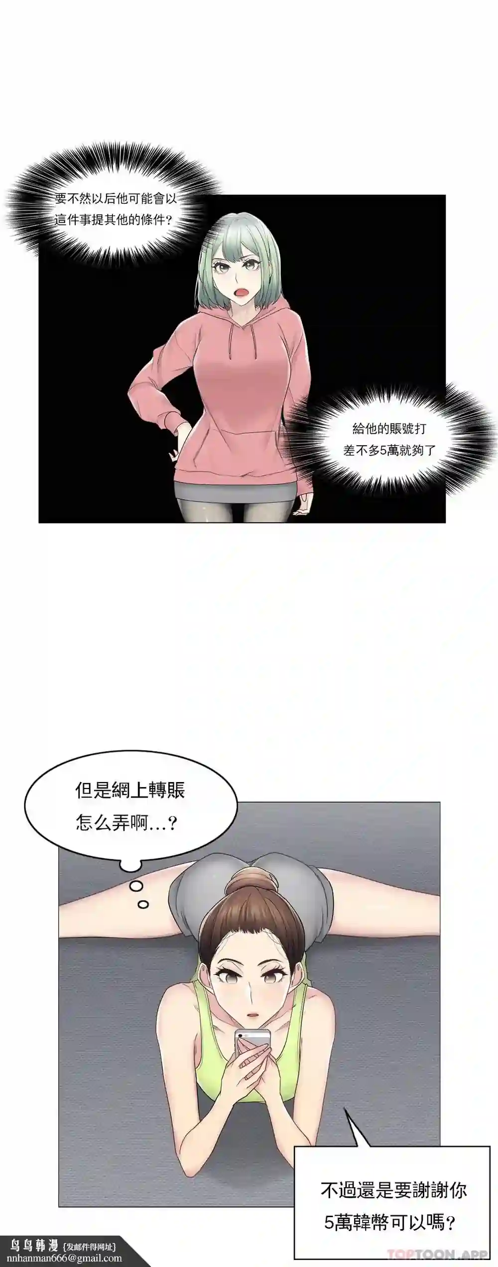 漫画页面