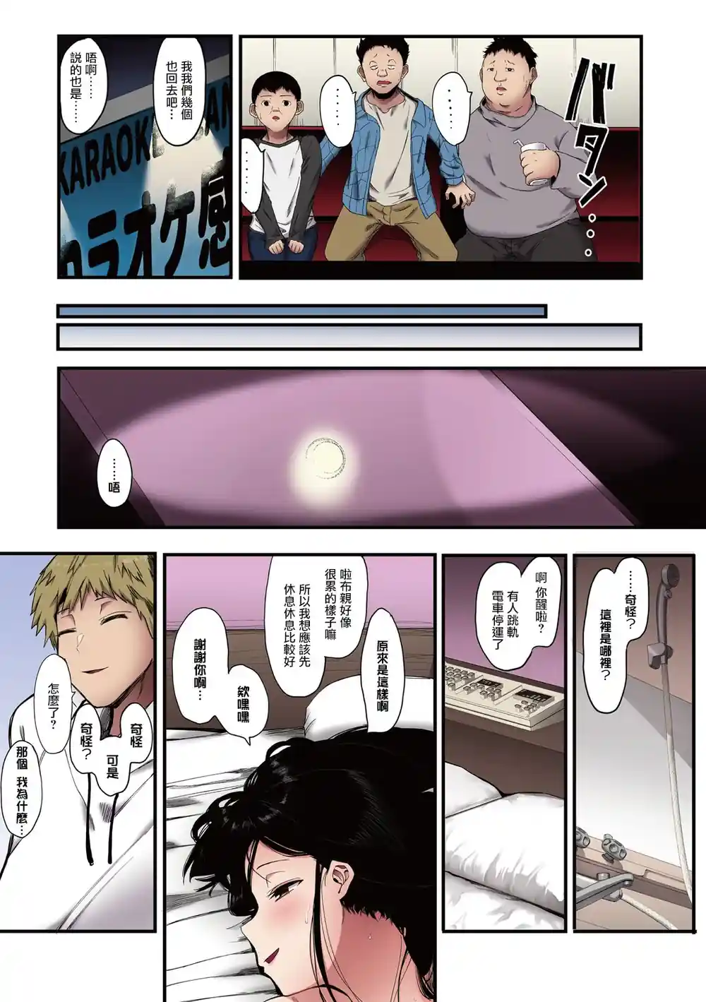 漫画页面