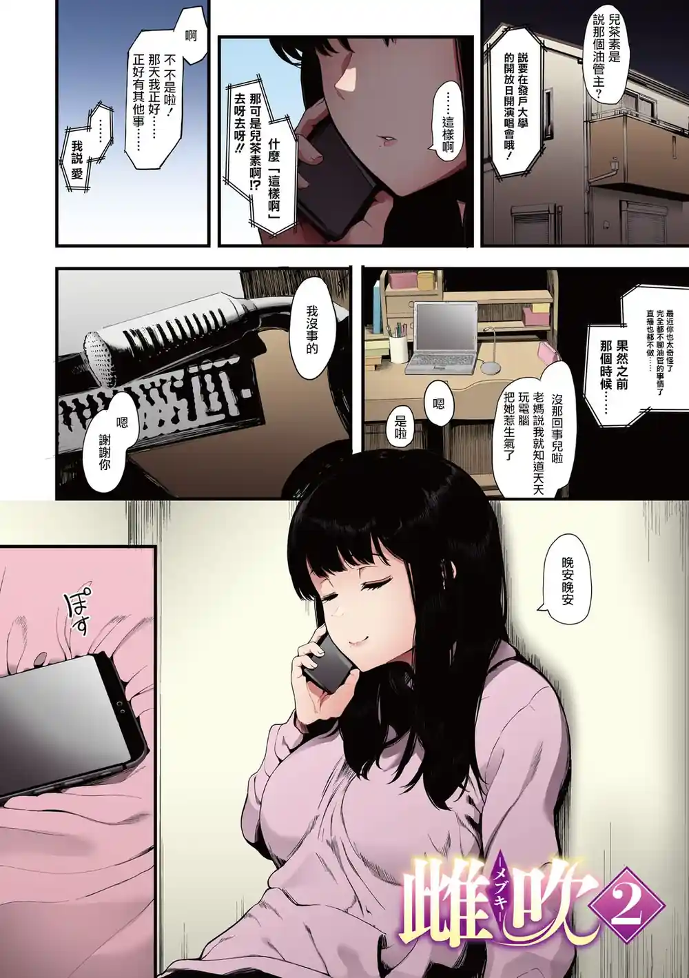 漫画页面