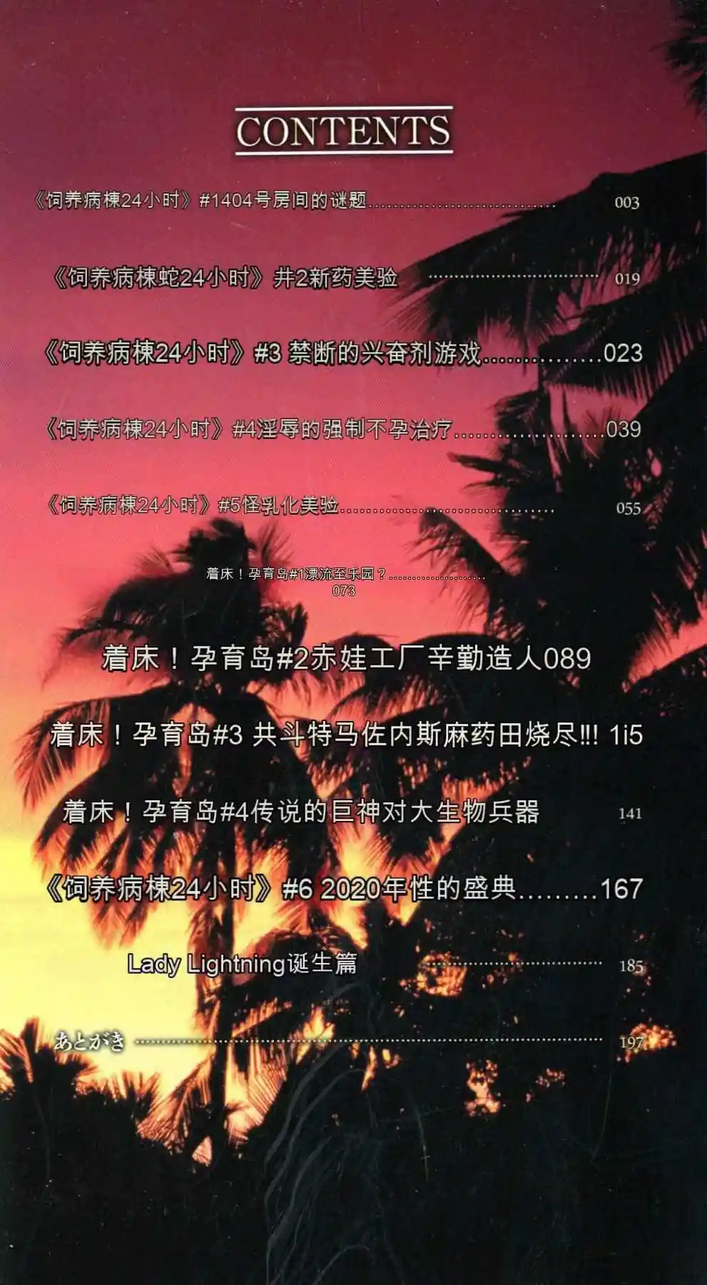 漫画页面