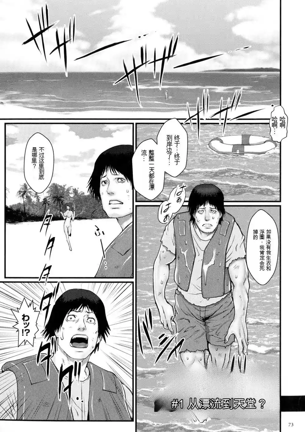 漫画页面