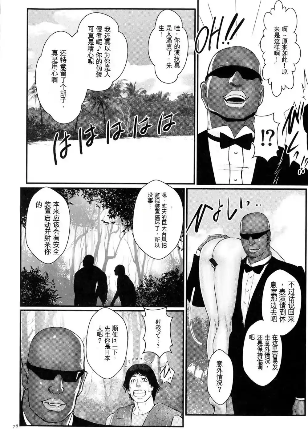 漫画页面