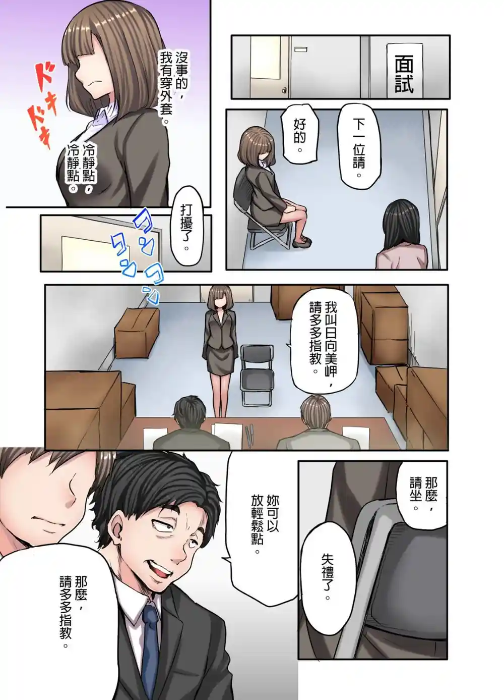 漫画页面