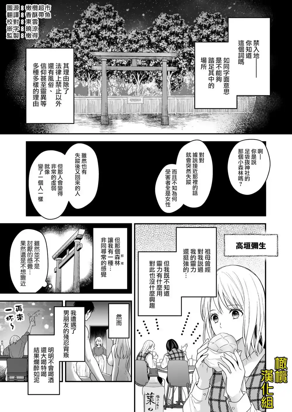 漫画页面