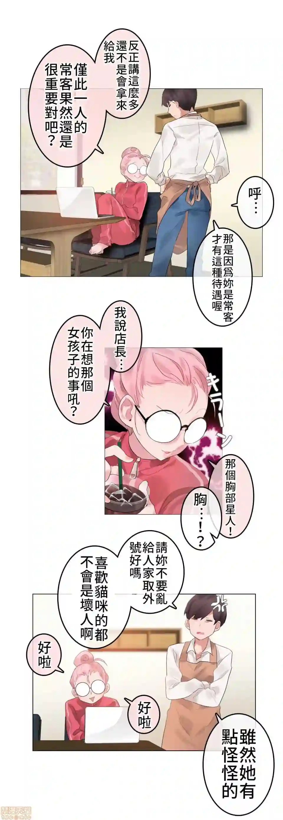 漫画页面