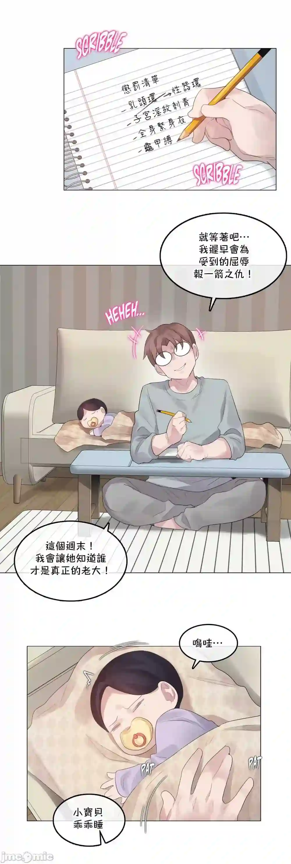 漫画页面