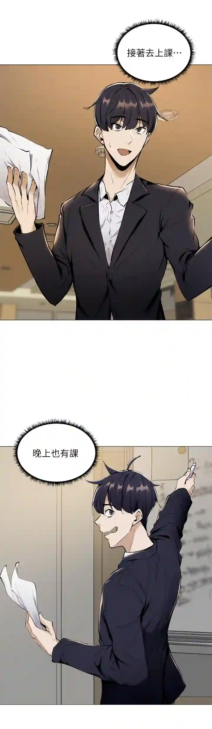 漫画页面