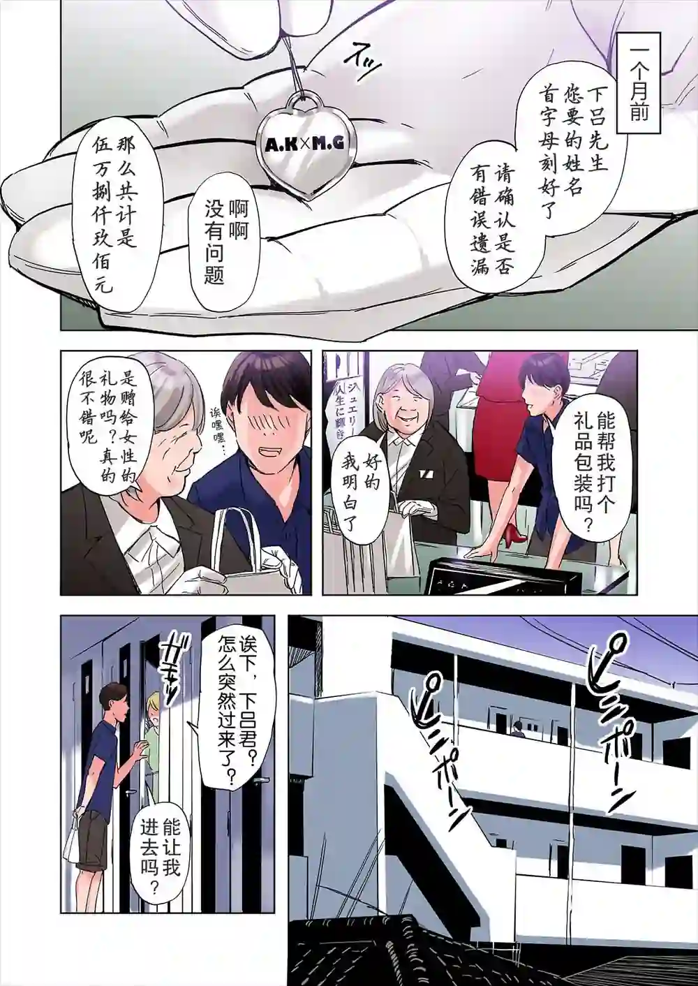 漫画页面