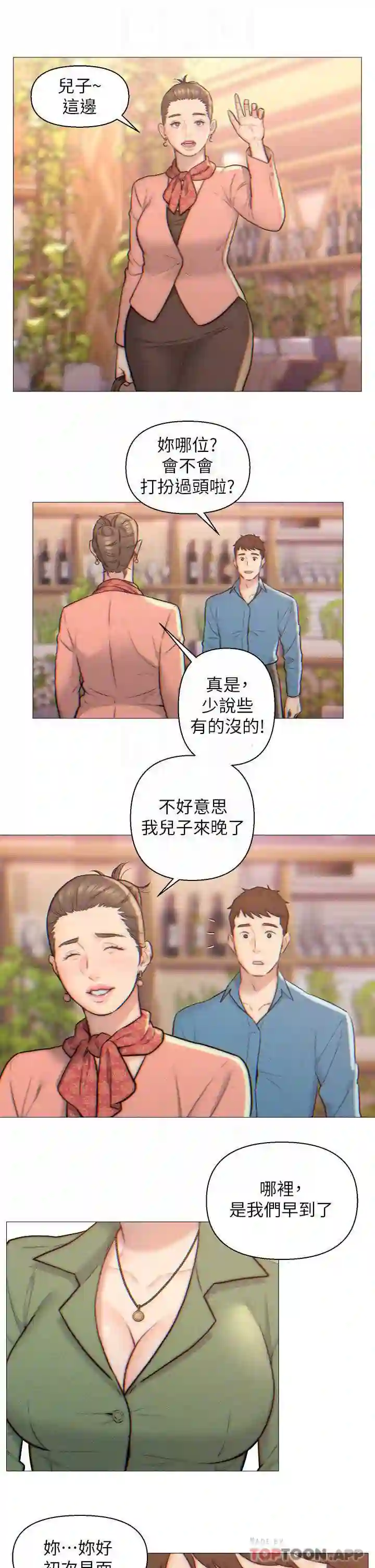 漫画页面
