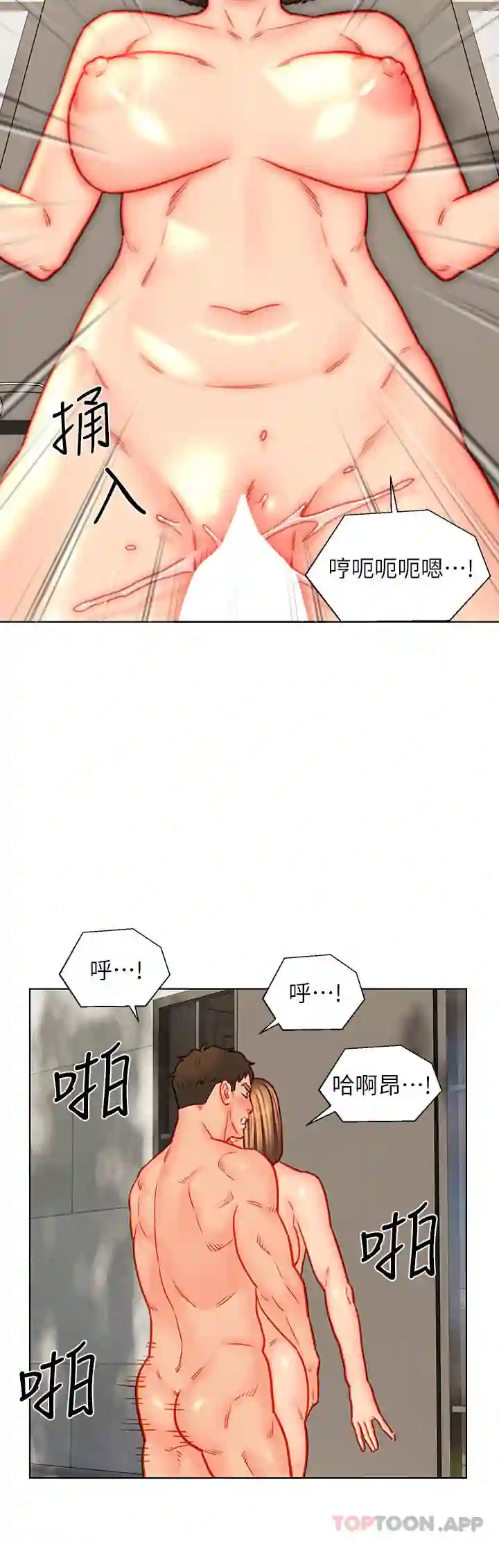 漫画页面