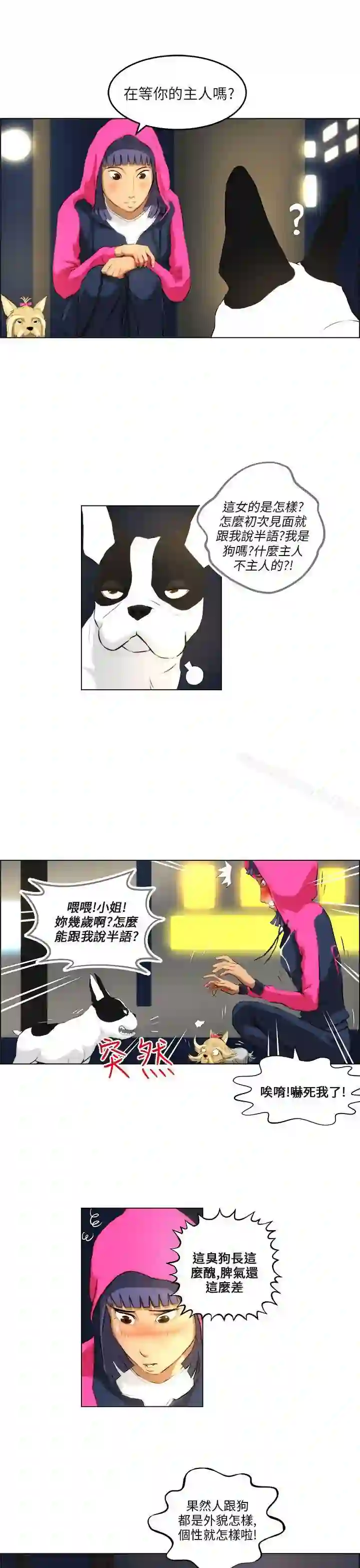 漫画页面