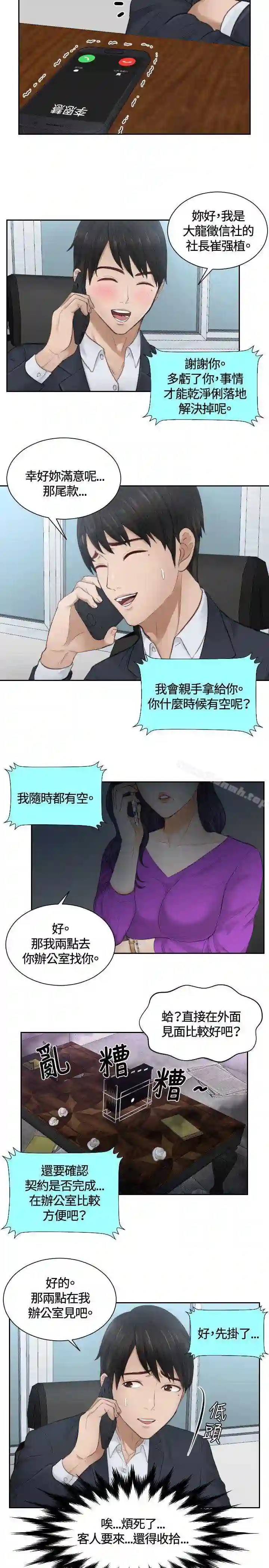 漫画页面