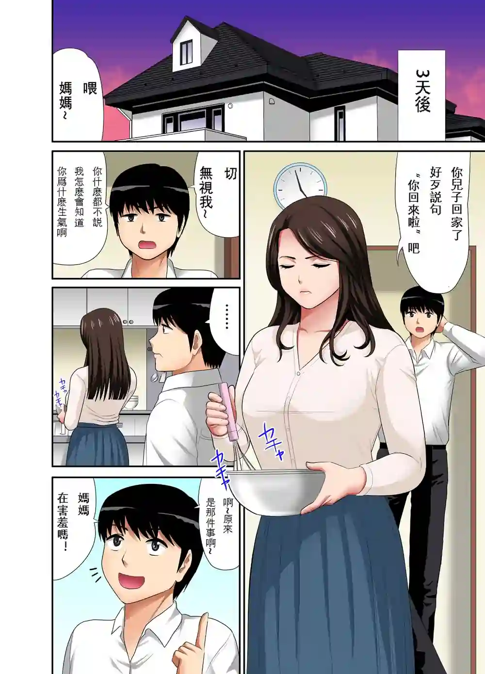 漫画页面
