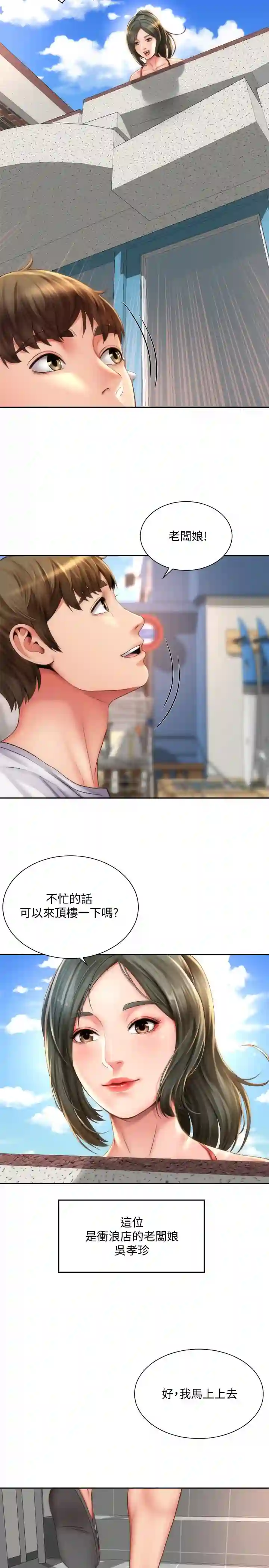 漫画页面