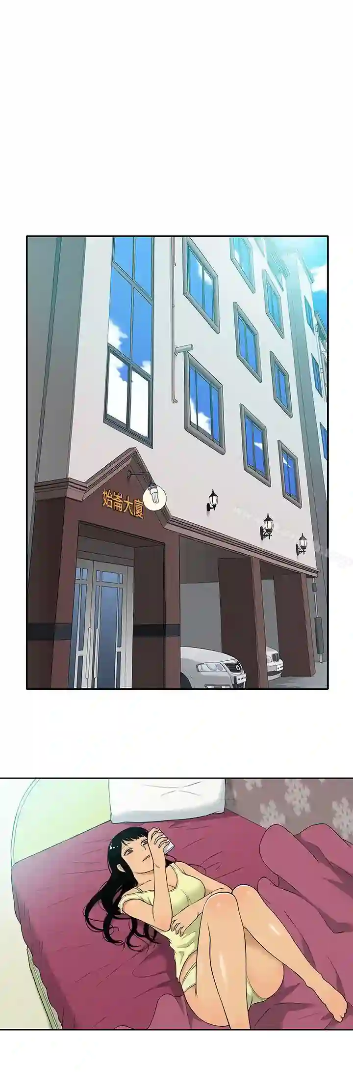 漫画页面