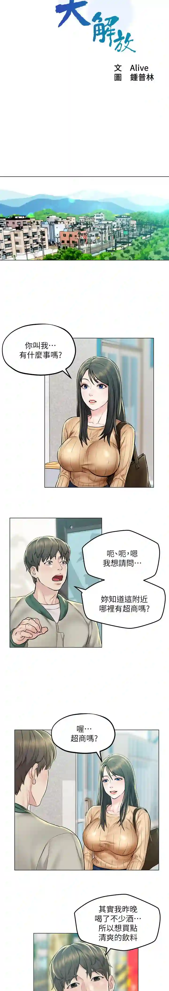 漫画页面