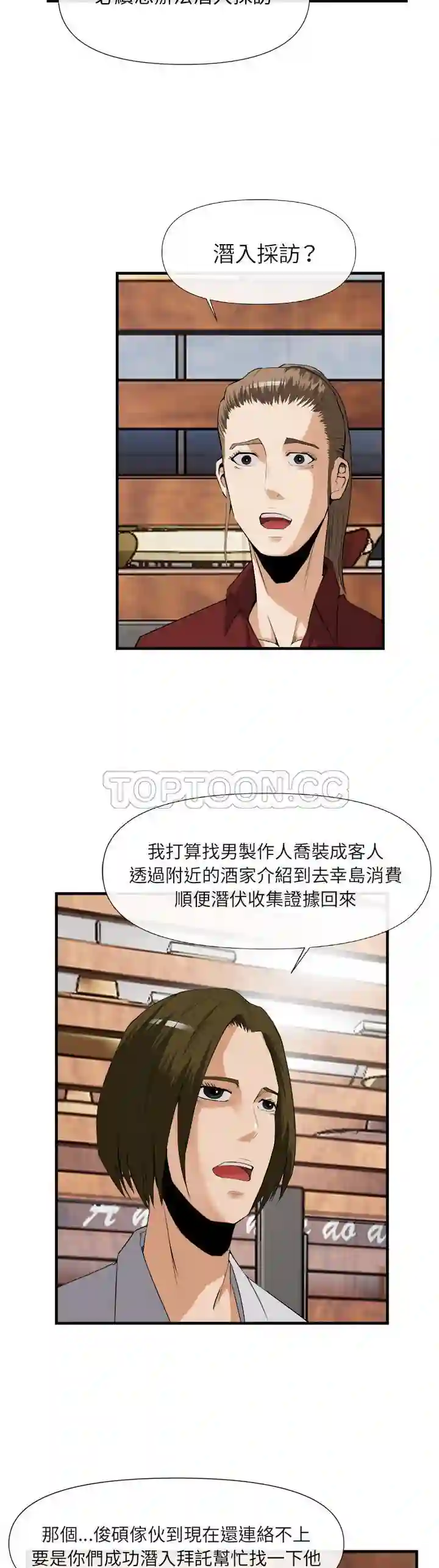 漫画页面