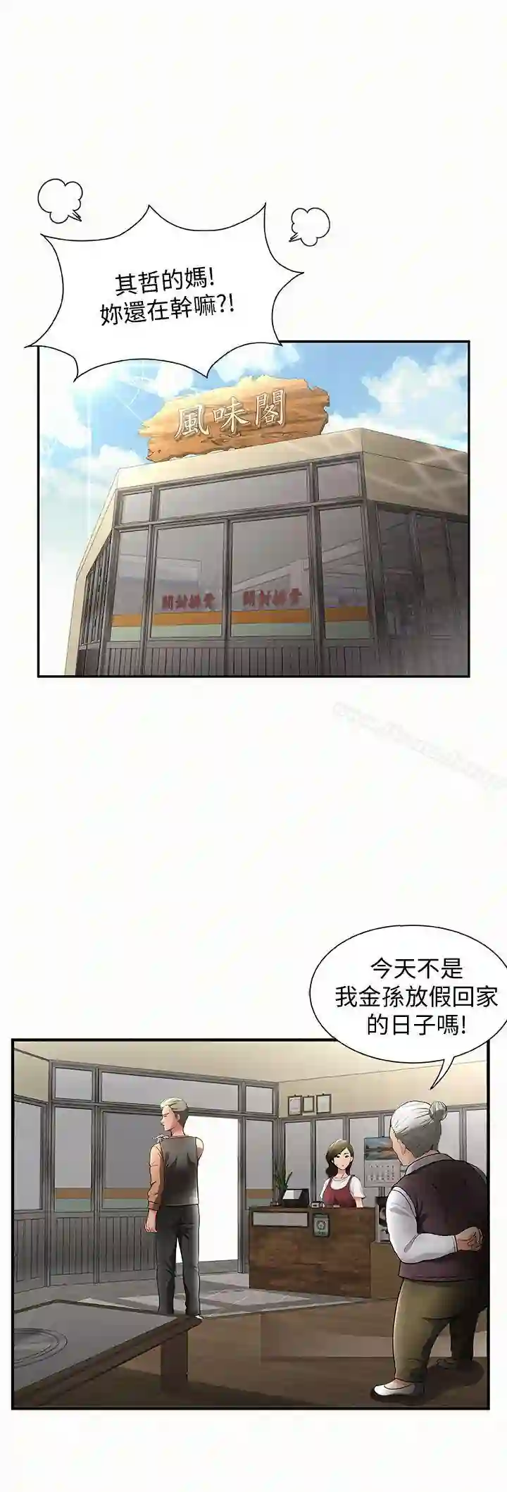 漫画页面
