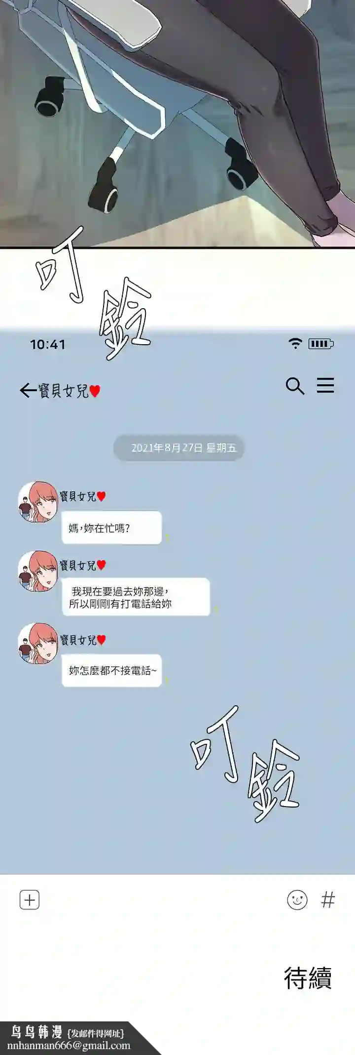 漫画页面
