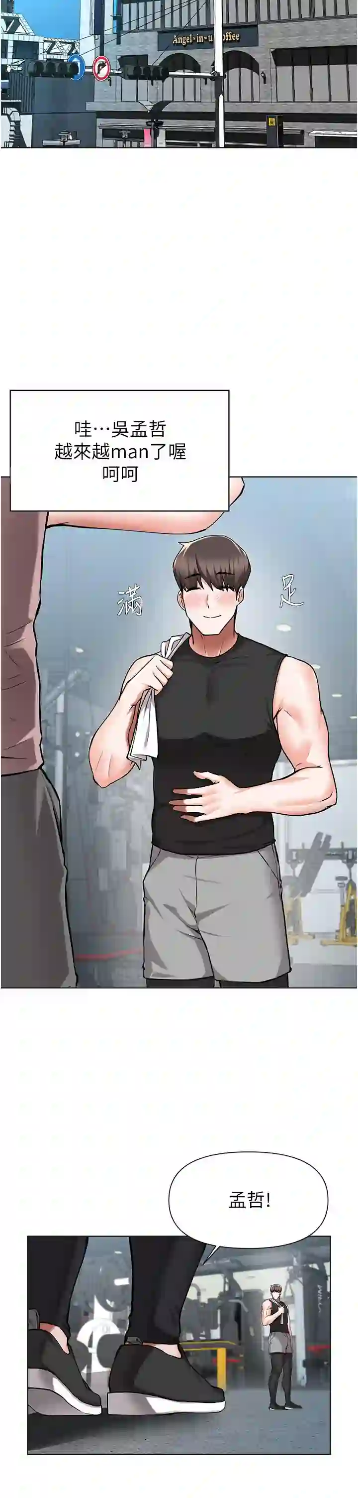 漫画页面