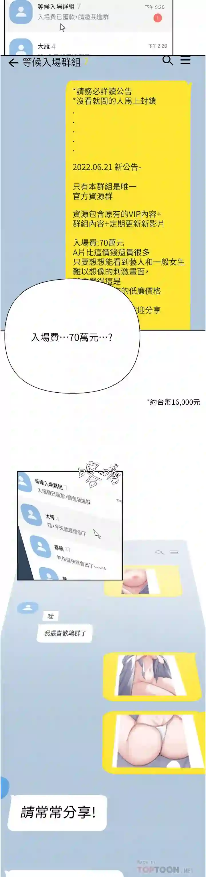 漫画页面