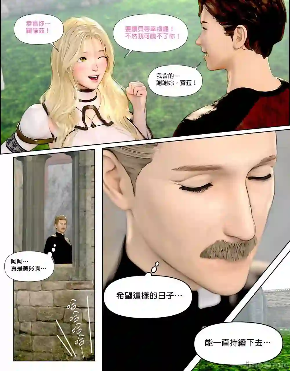 漫画页面