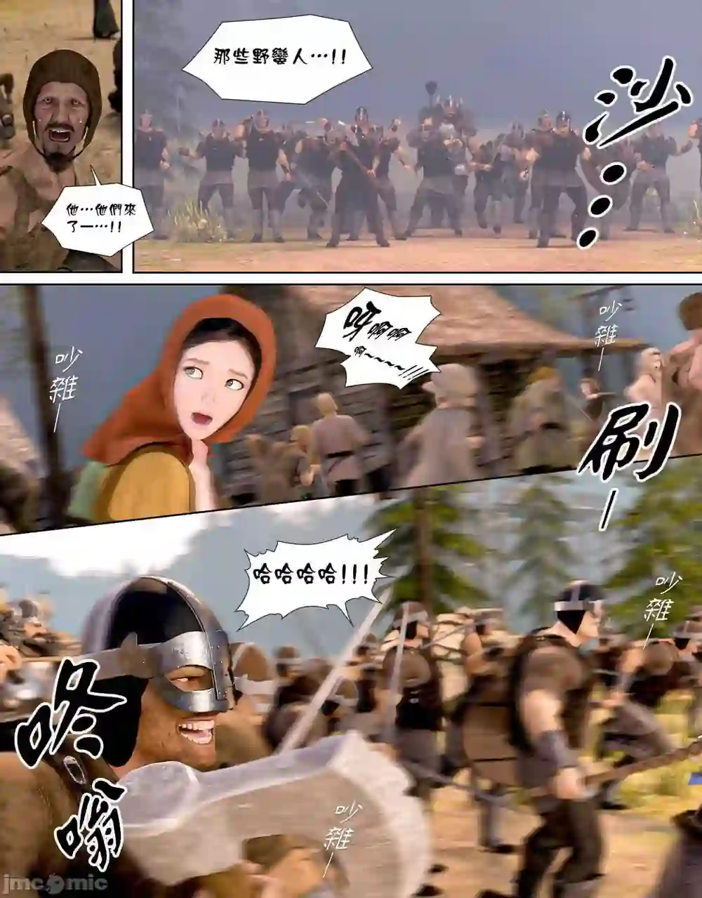 漫画页面