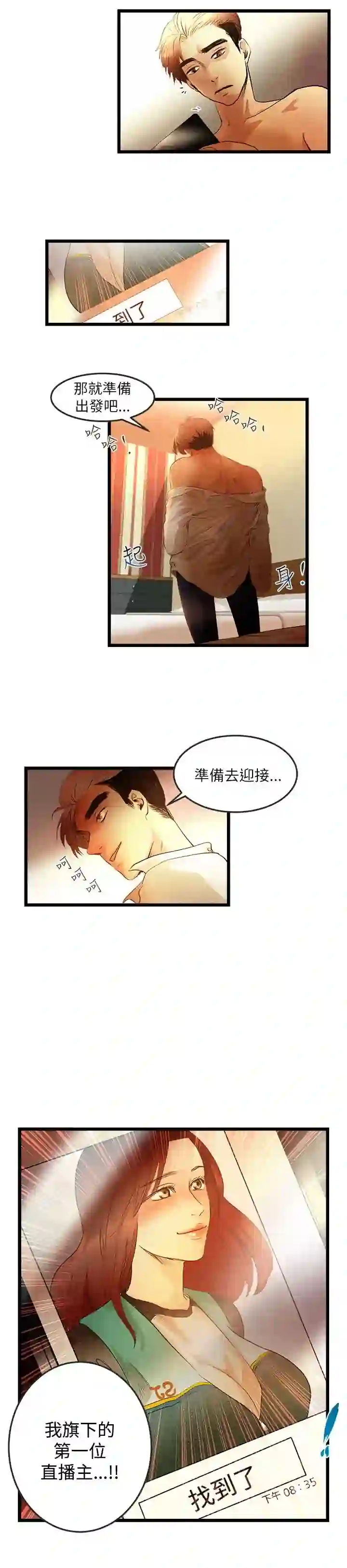 漫画页面