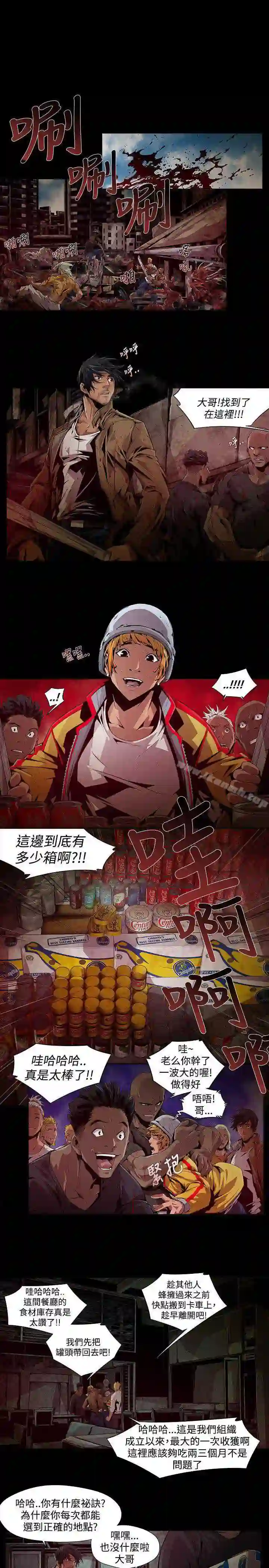 漫画页面