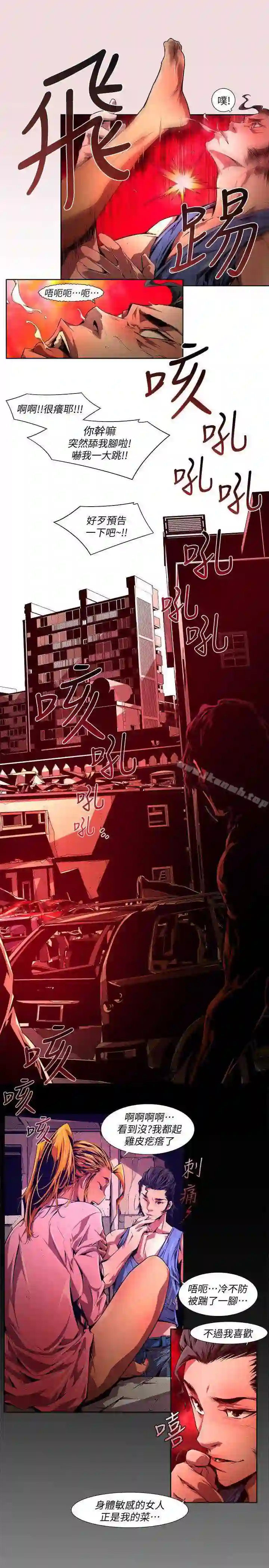 漫画页面