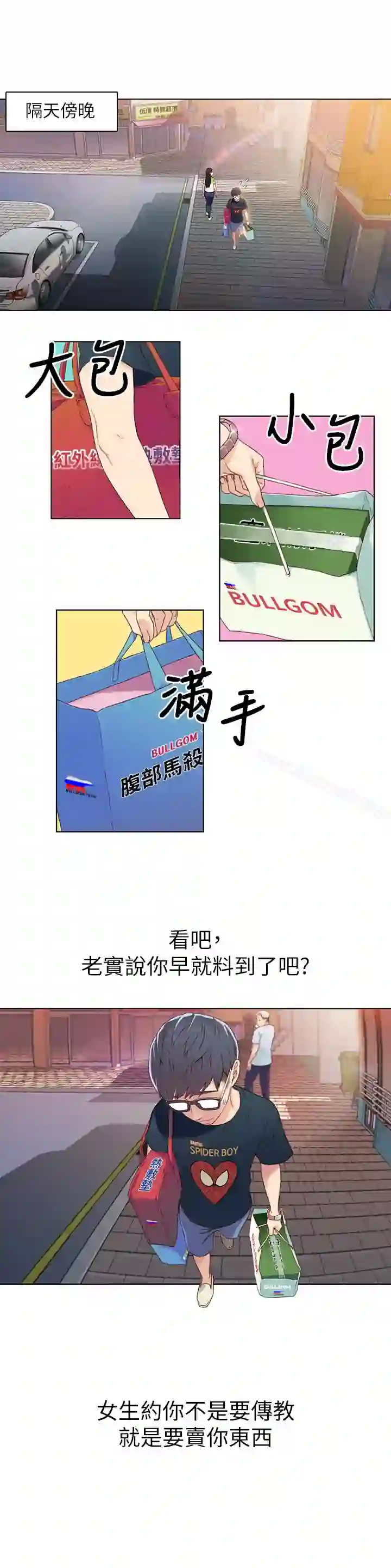漫画页面
