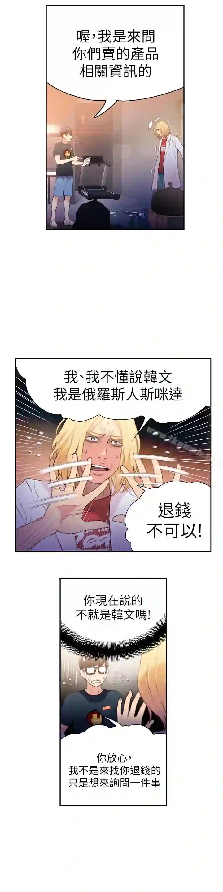 漫画页面