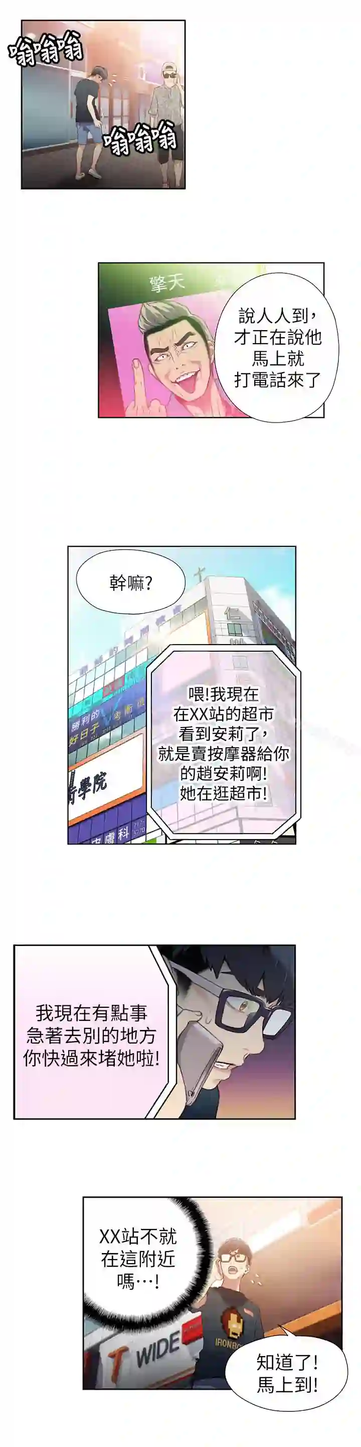 漫画页面